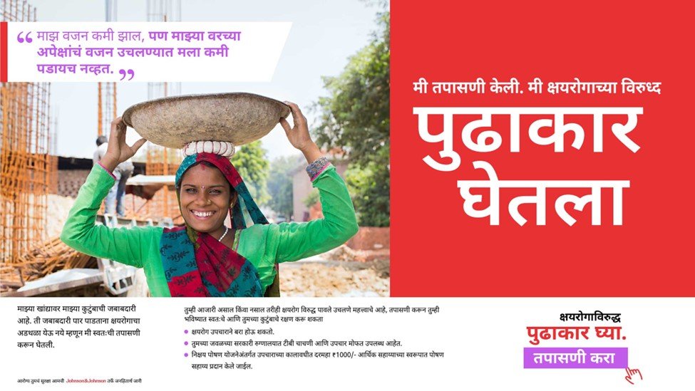 Take charge TB image